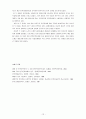 해방기 좌우익의 민족 문학론 비교 13페이지