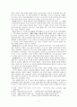 해체시 [황지우,장정일,유하를 중심으로] 2페이지