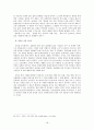 해체시 [황지우,장정일,유하를 중심으로] 18페이지