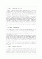 해외 독도 광고는 해야하는가 5페이지