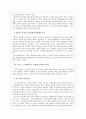 해외 독도 광고는 해야하는가 6페이지