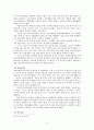 해방과 새로운 출발부터 6.25전쟁과 교회까지 [한국 교회 해방, 한국 교회 새로운 출발, 분단과 기독교] 9페이지