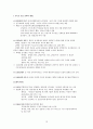 해방과 새로운 출발부터 6.25전쟁과 교회까지 [한국 교회 해방, 한국 교회 새로운 출발, 분단과 기독교] 13페이지