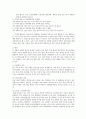 행동 장애 (ADHD & 품행장애) 아동발달 7페이지