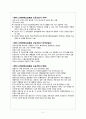 2016 고려대학교의료원 신규 간호사 면접 질문모음 + 서류, 인적성, 면접 후기(분위기 등) 2페이지