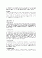 스키조 케이스, 정신분열병, 정신분열병 케이스 , 정신간호학 실습, 정신 케이스, 정신 case, schizophrenia case, 간호과정 4페이지