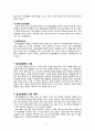 스키조 케이스, 정신분열병, 정신분열병 케이스 , 정신간호학 실습, 정신 케이스, 정신 case, schizophrenia case, 간호과정 5페이지