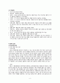 스키조 케이스, 정신분열병, 정신분열병 케이스 , 정신간호학 실습, 정신 케이스, 정신 case, schizophrenia case, 간호과정 8페이지