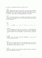 스키조 케이스, 정신분열병, 정신분열병 케이스 , 정신간호학 실습, 정신 케이스, 정신 case, schizophrenia case, 간호과정 9페이지