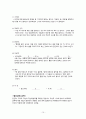스키조 케이스, 정신분열병, 정신분열병 케이스 , 정신간호학 실습, 정신 케이스, 정신 case, schizophrenia case, 간호과정 10페이지