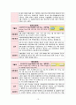 스키조 케이스, 정신분열병, 정신분열병 케이스 , 정신간호학 실습, 정신 케이스, 정신 case, schizophrenia case, 간호과정 13페이지