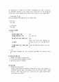 스키조 케이스, 정신분열병, 정신분열병 케이스 , 정신간호학 실습, 정신 케이스, 정신 case, schizophrenia case, 간호과정 16페이지