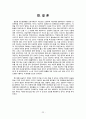 스키조 케이스, 정신분열병, 정신분열병 케이스 , 정신간호학 실습, 정신 케이스, 정신 case, schizophrenia case, 간호과정 22페이지