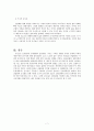 개인주의와 감수성 [1960년대 개인주의와 감수성 시대상황] 7페이지