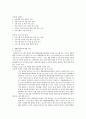 개별화 및 전환교육계획  11페이지