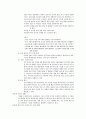 개별화 및 전환교육계획  13페이지