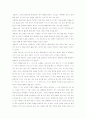 거타지 설화와 재창조된 작품 분석  4페이지