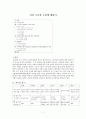 검찰 수사권, 경찰 수사권 논란에 대하여  1페이지