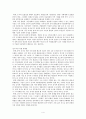 검찰 수사권, 경찰 수사권 논란에 대하여  4페이지