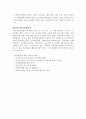 건강가정기본법 [건강가정기본법 정의, 건강가정기본법의 배경] 7페이지
