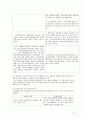 검찰기소방식의 문제점과 보완책  9페이지