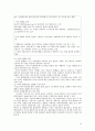 검찰기소방식의 문제점과 보완책  14페이지