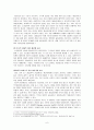 개성공단이 가져오는 남북한의 경제적 정치적 효율성 6페이지
