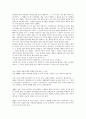 '경문왕 설화와 소문의 벽' 2페이지