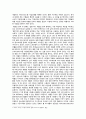 경영 전략에는 대세가 존재하는가 [경영 전략 차별화vs원가우위-애플vs아마존] 3페이지