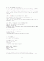 고대한어문법  -  제 5장 동사(動詞) 6페이지