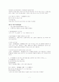 고대한어문법  -  제 5장 동사(動詞) 7페이지