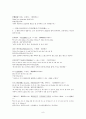 고대한어문법  -  제 5장 동사(動詞) 8페이지