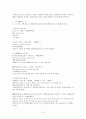 고대한어문법  -  제 5장 동사(動詞) 9페이지