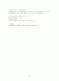 고대한어문법  -  제 5장 동사(動詞) 12페이지