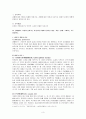 경제와 문화 [경제와 문화 연구목적, 경제와 문화 연구방법, 경제와 문화 현대국가 차이] 3페이지