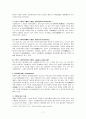 경제와 문화 [경제와 문화 연구목적, 경제와 문화 연구방법, 경제와 문화 현대국가 차이] 7페이지