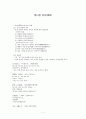 고대한어문법  -  제13장 위어(謂語), 고대한어문법  -  제13장 위어(謂語) 조사, 고대한어문법  -  제13장 위어(謂語) 고찰 1페이지