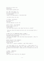 고대한어문법  -  제13장 위어(謂語), 고대한어문법  -  제13장 위어(謂語) 조사, 고대한어문법  -  제13장 위어(謂語) 고찰 4페이지