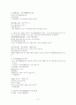 고대한어문법  -  제13장 위어(謂語), 고대한어문법  -  제13장 위어(謂語) 조사, 고대한어문법  -  제13장 위어(謂語) 고찰 8페이지