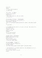 고대한어문법  -  제13장 위어(謂語), 고대한어문법  -  제13장 위어(謂語) 조사, 고대한어문법  -  제13장 위어(謂語) 고찰 9페이지