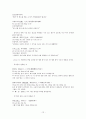 고대한어문법  -  제13장 위어(謂語), 고대한어문법  -  제13장 위어(謂語) 조사, 고대한어문법  -  제13장 위어(謂語) 고찰 12페이지