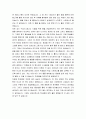 한국춤 체험기 2페이지