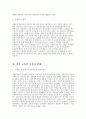 한글 전용과 한글 한자 혼용의 장단점 -한자 교육의 찬성과 반대-  3페이지