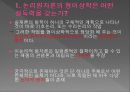 논리 원자론의 형이상학 이해하기  2페이지