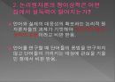 논리 원자론의 형이상학 이해하기  4페이지