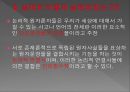 논리 원자론의 형이상학 이해하기  6페이지
