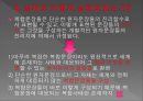 논리 원자론의 형이상학 이해하기  7페이지