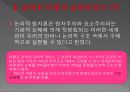 논리 원자론의 형이상학 이해하기  8페이지