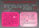 논리 원자론의 형이상학 이해하기  9페이지