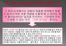 논리 원자론의 형이상학 이해하기  10페이지
